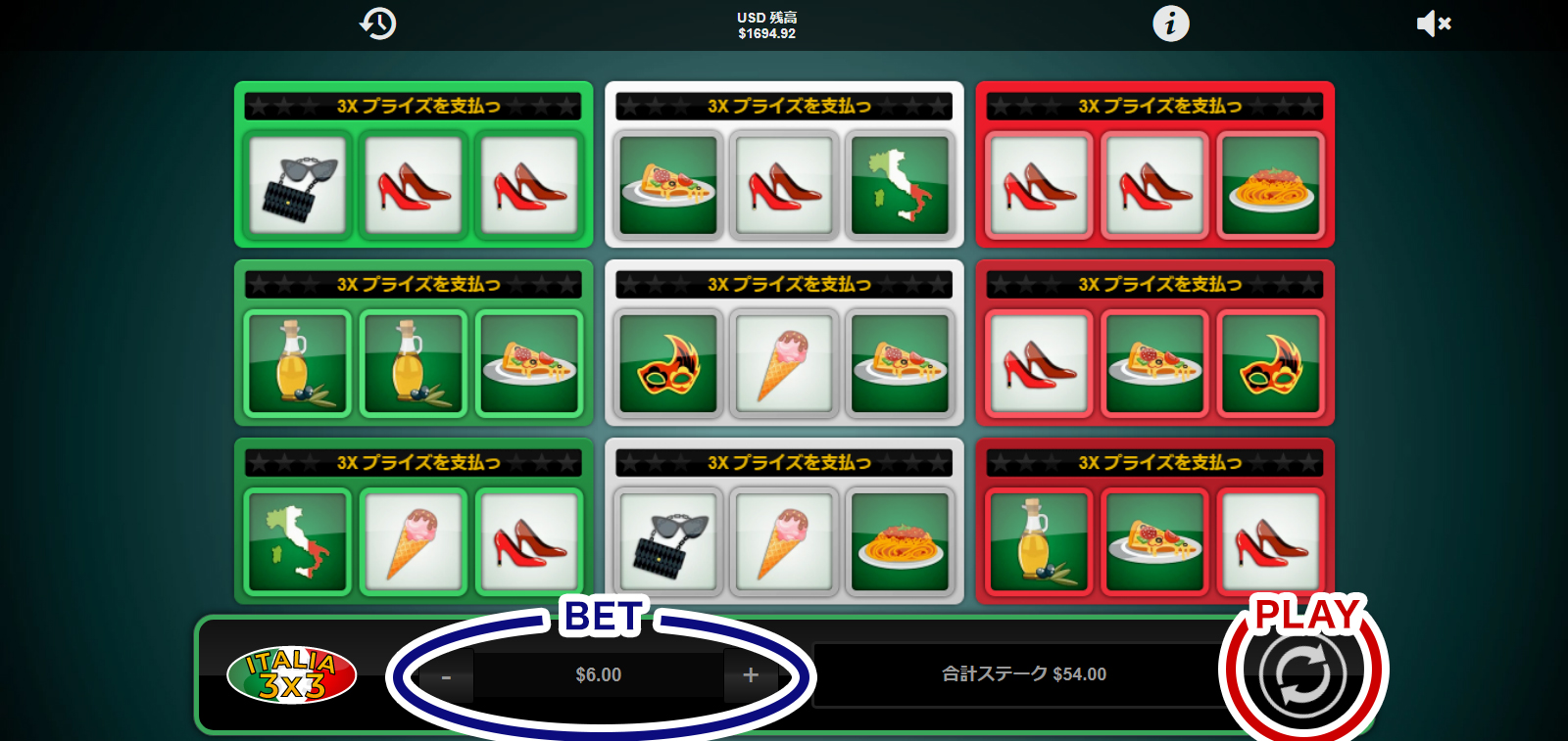 スロットの遊び方