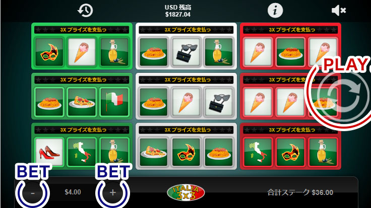 スロットの遊び方2