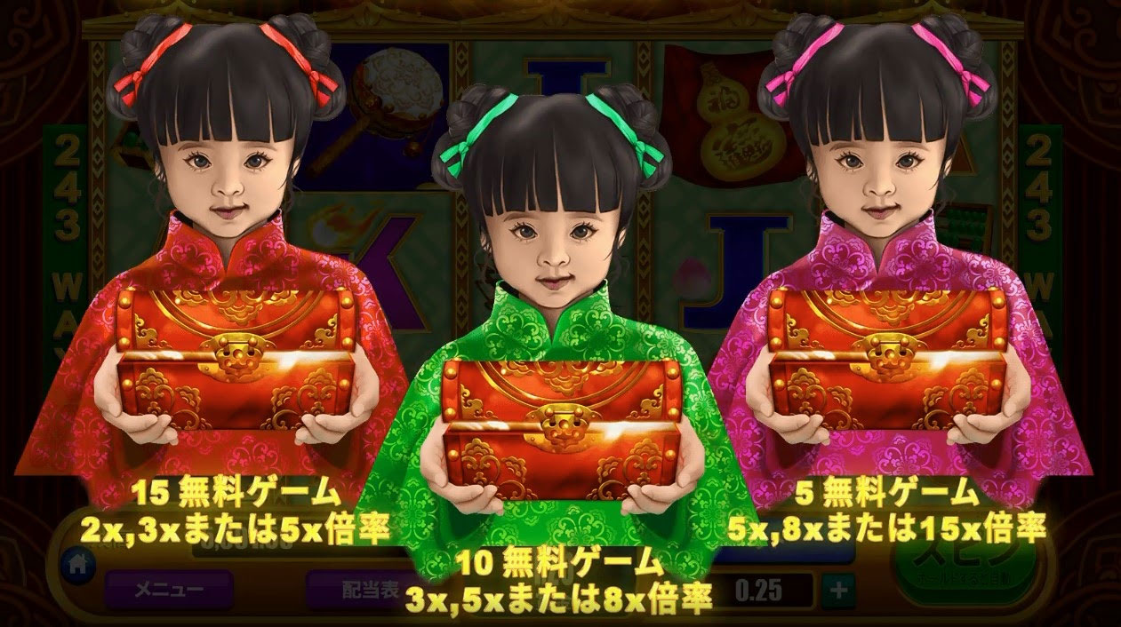 フリースピン2