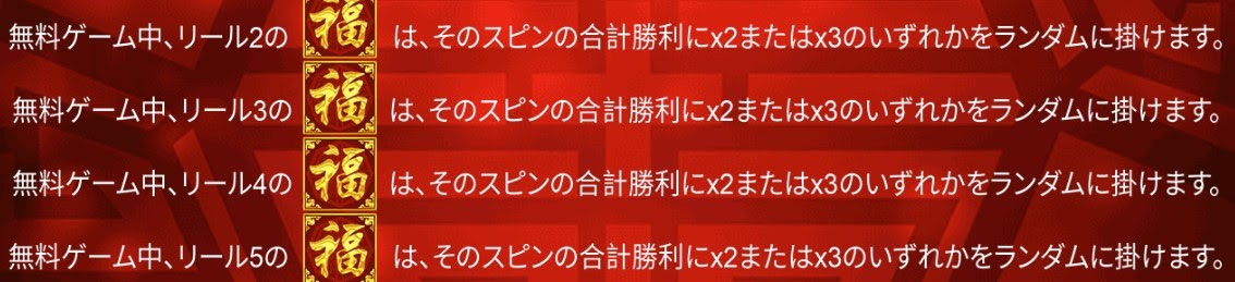 フリースピン2