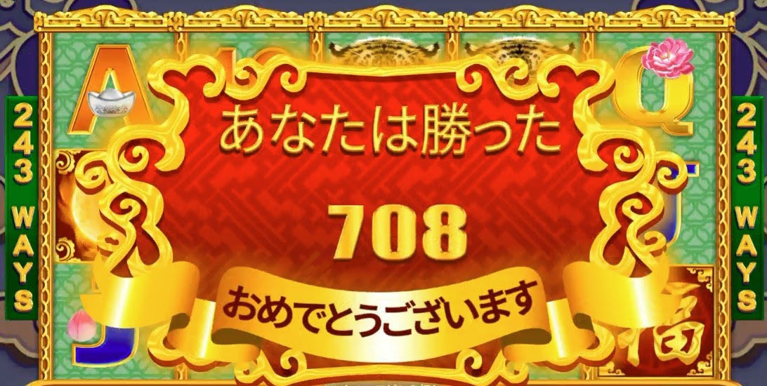 必勝法