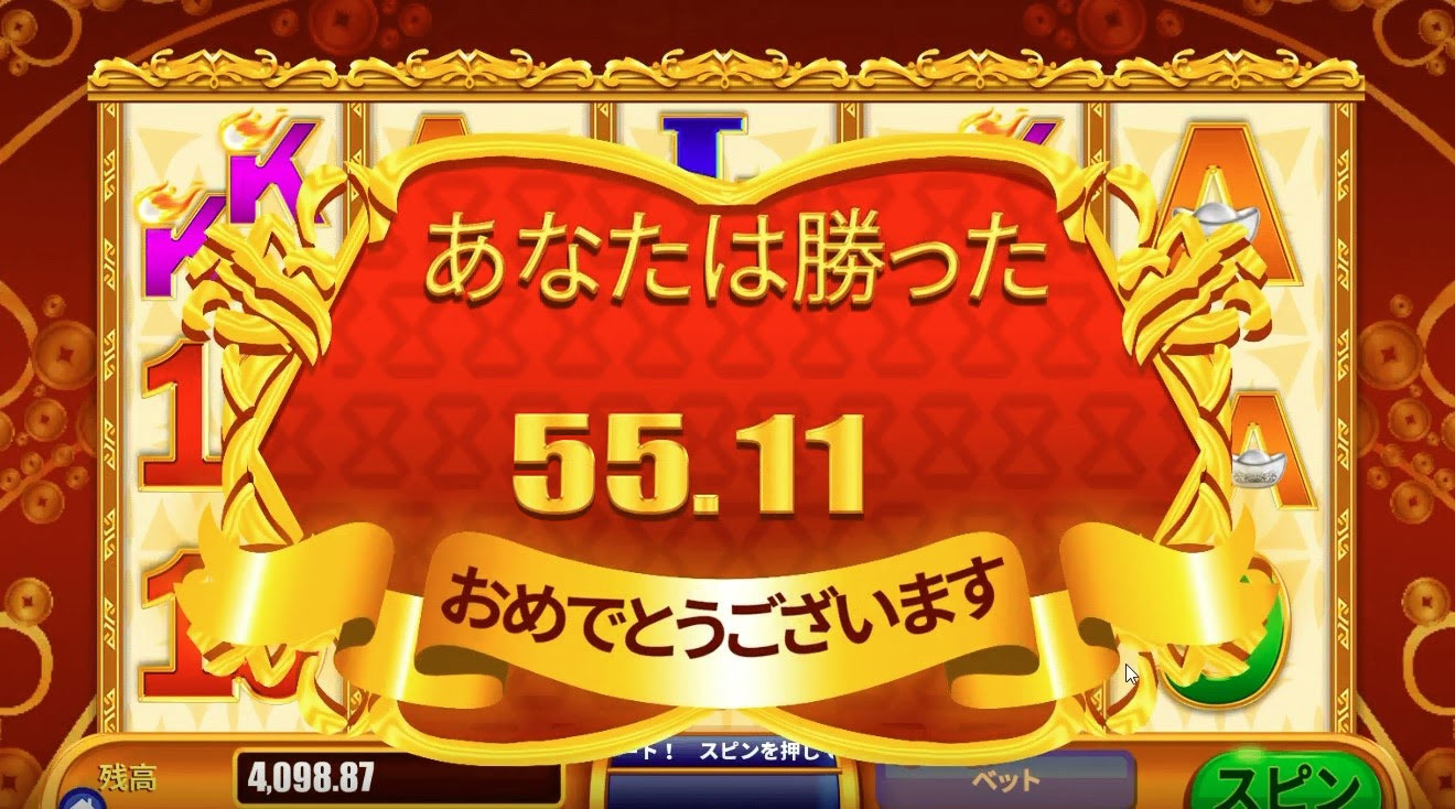 必勝法