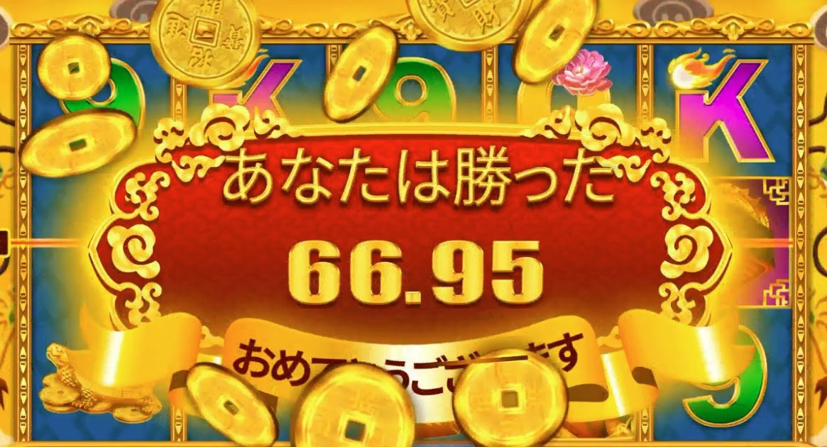 必勝法
