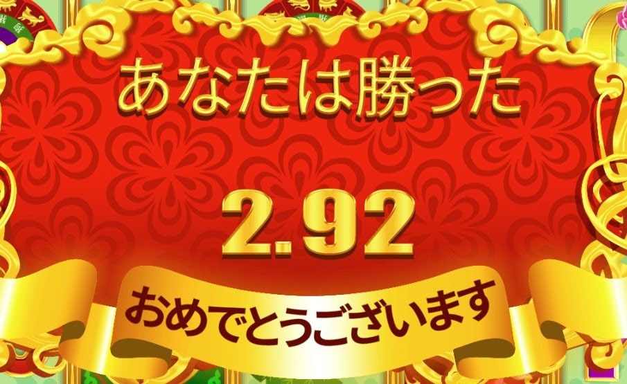必勝法