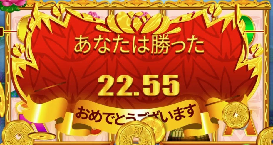 必勝法