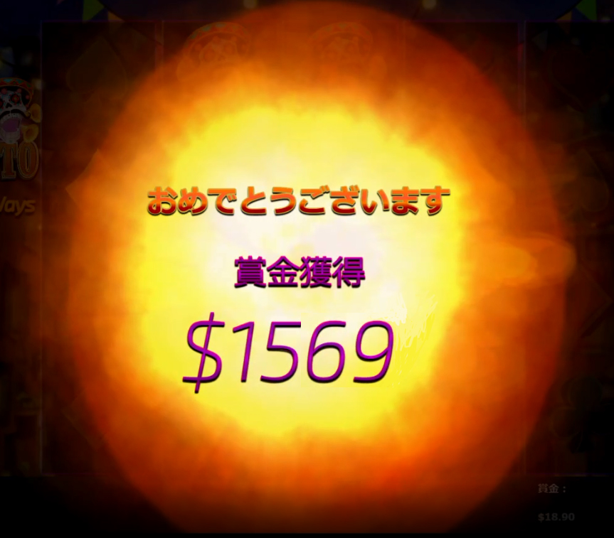 必勝法