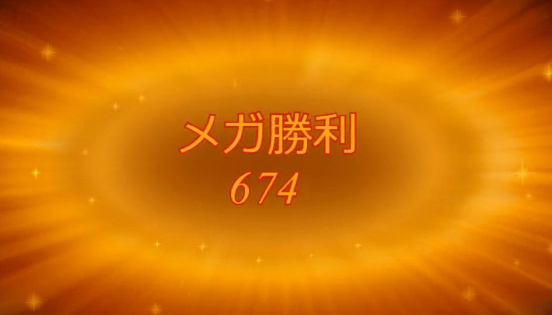 必勝法