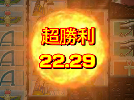 必勝法