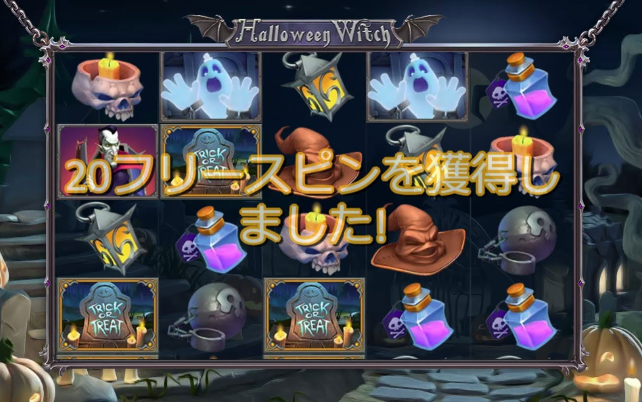 フリースピン