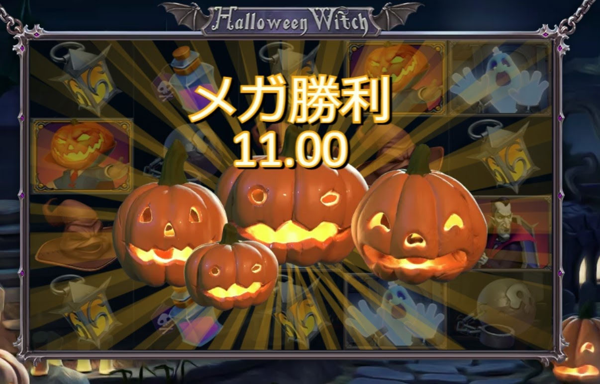 必勝法