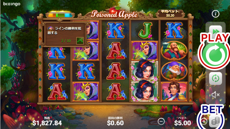スロットの遊び方2