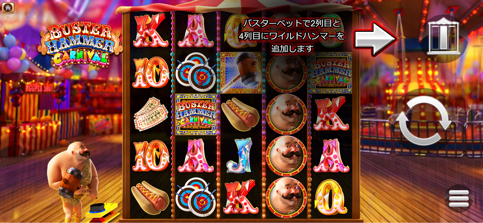 スロットの遊び方2