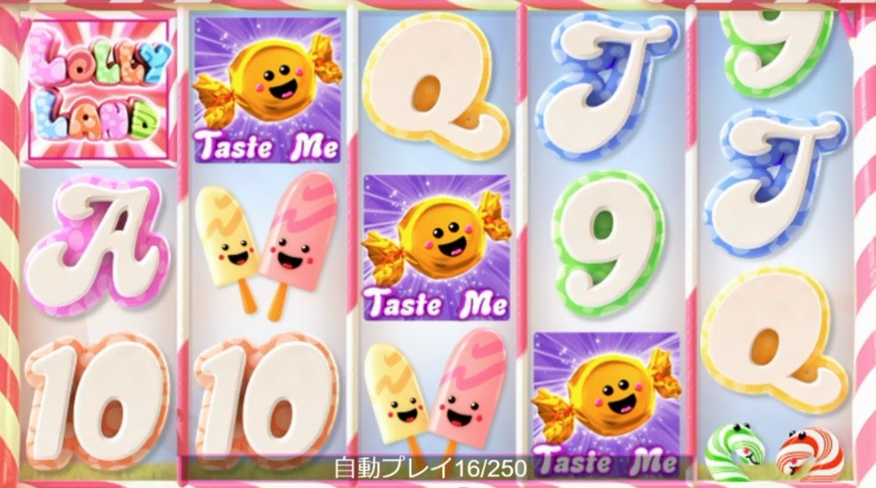 Taste me フィーチャー