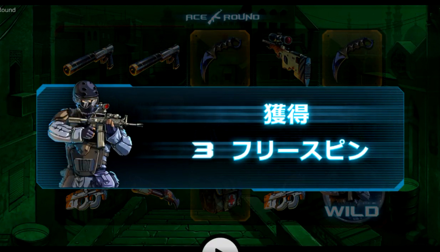 WILDとフリースピン