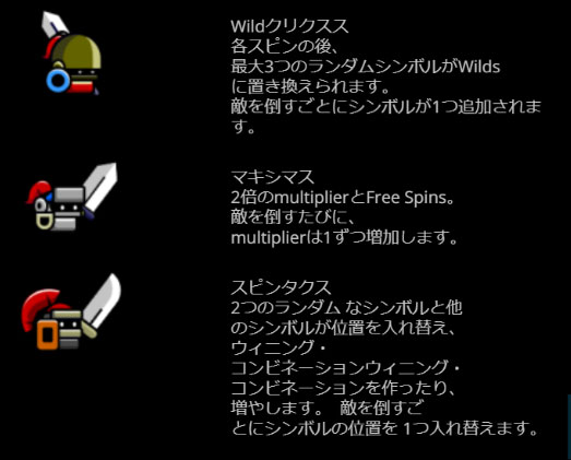 フリースピン3