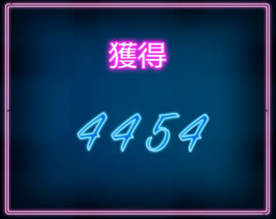 必勝法
