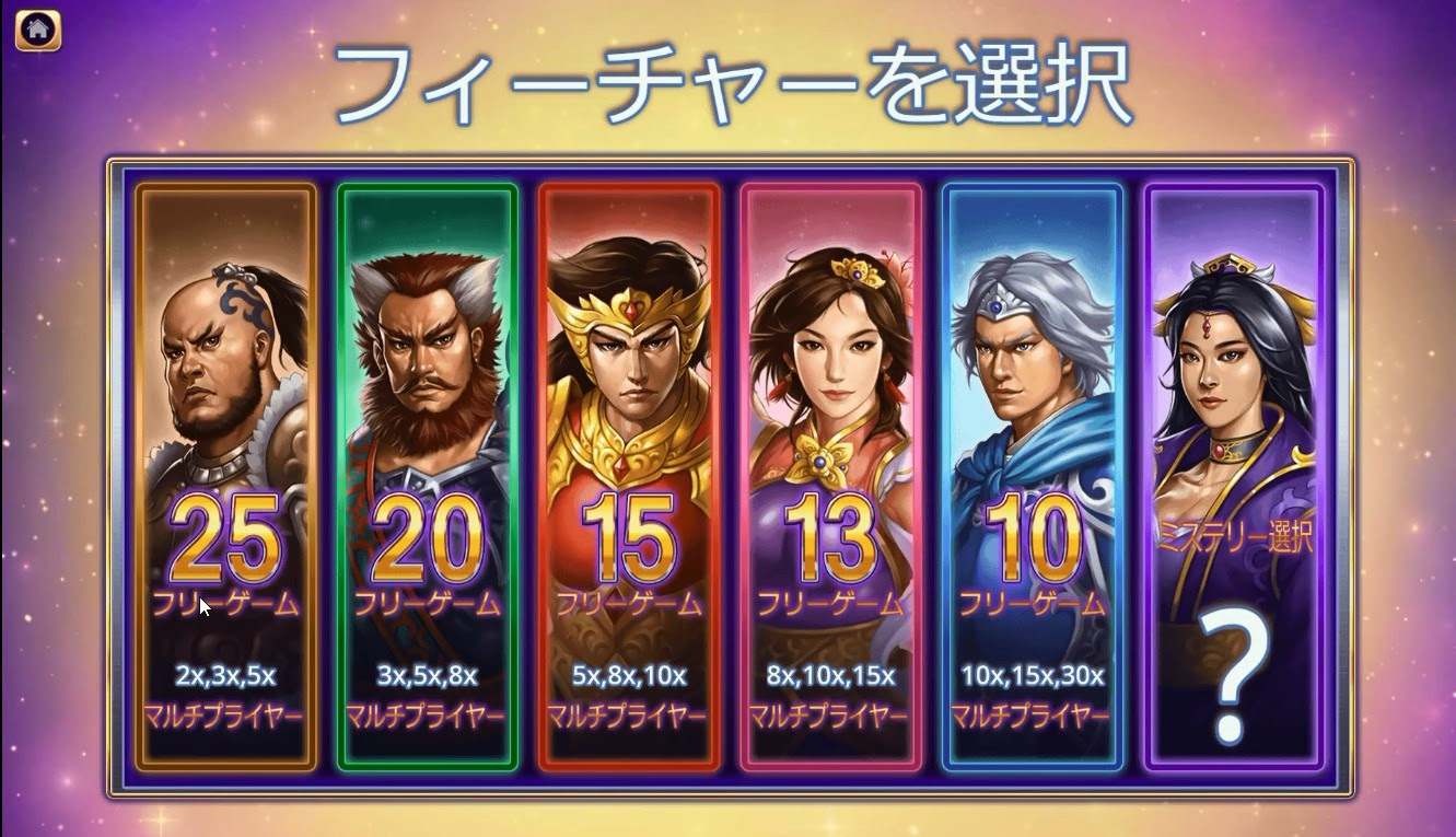 フリースピン2