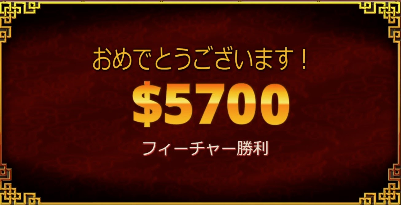 必勝法