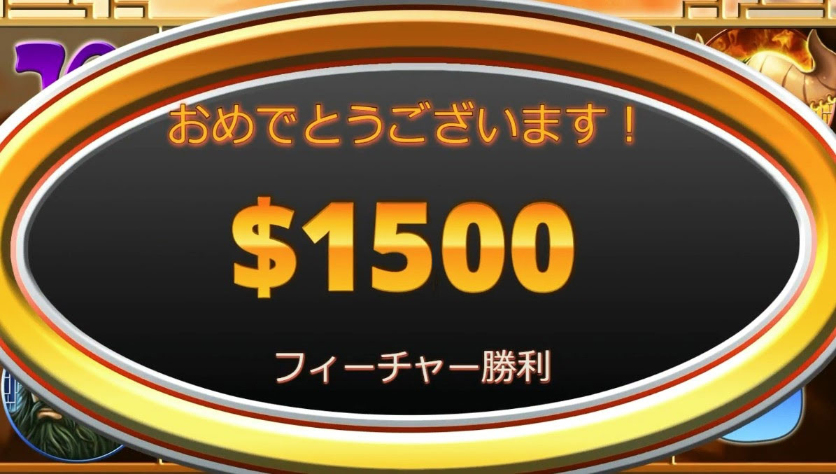 必勝法