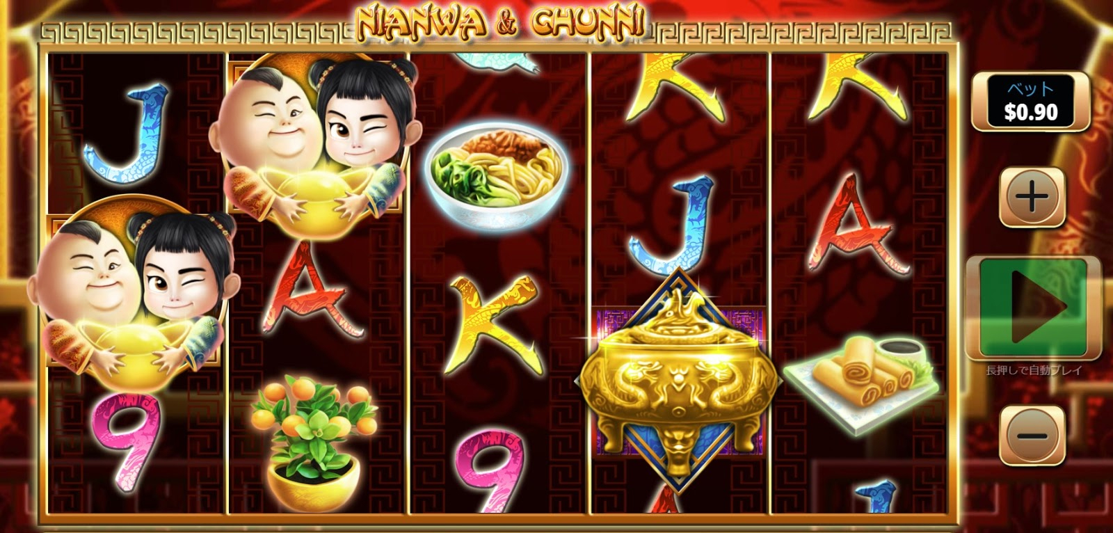 フリースピン