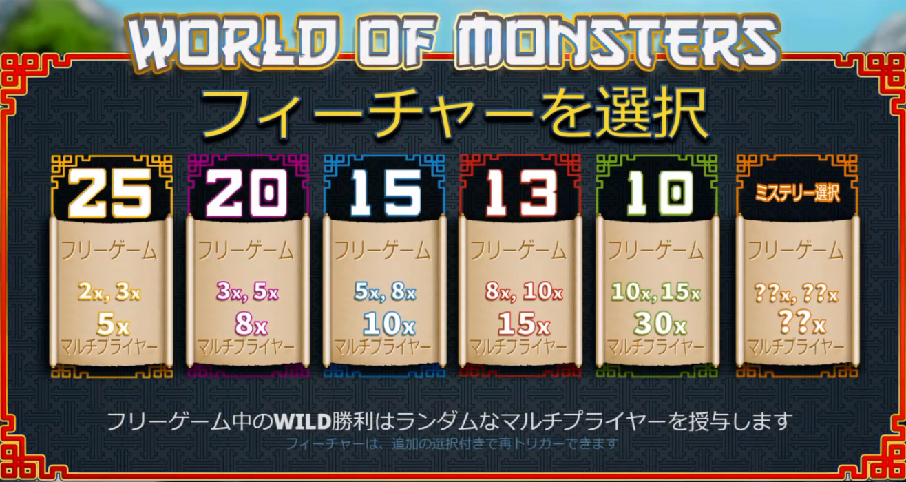 フリースピン2