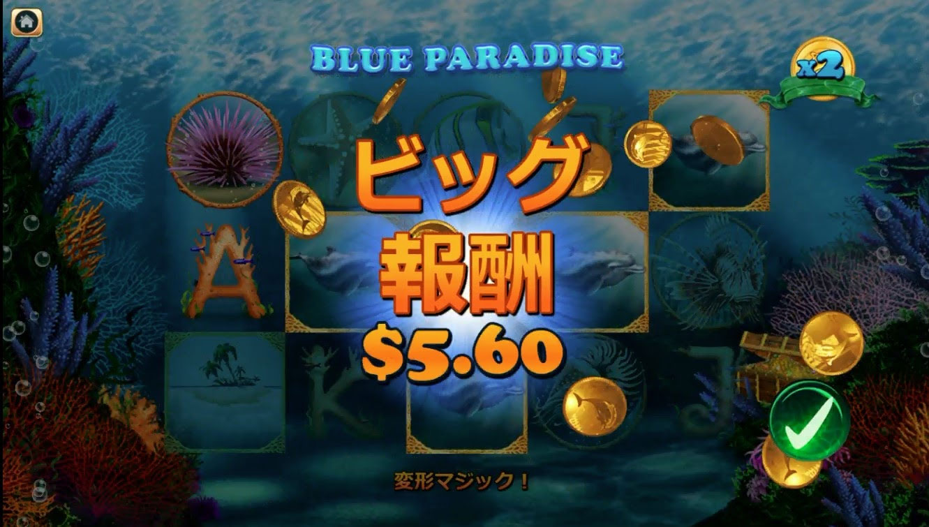 必勝法