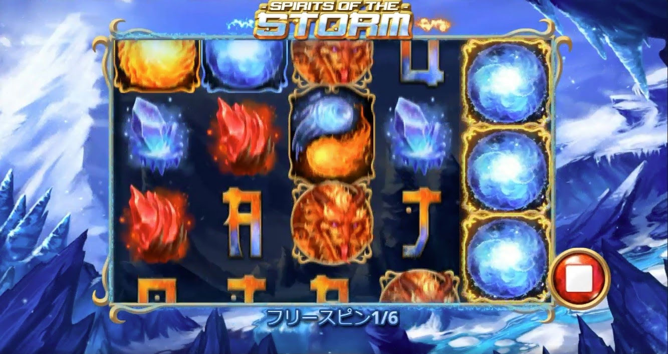 フリースピン4