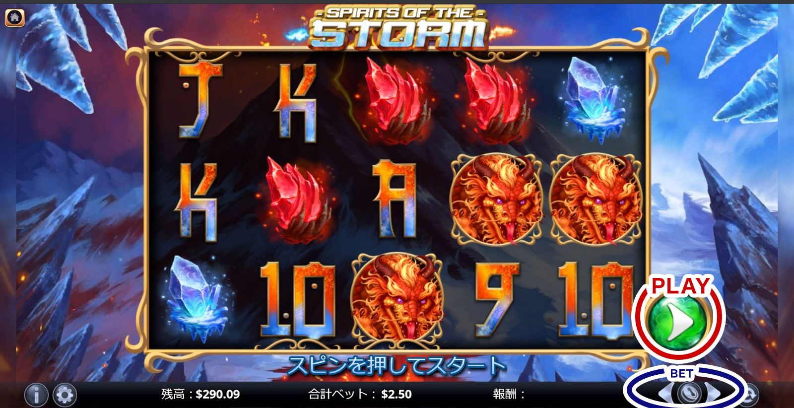 スロットの遊び方