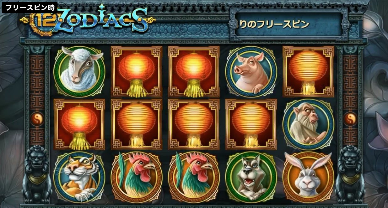 フリースピン3