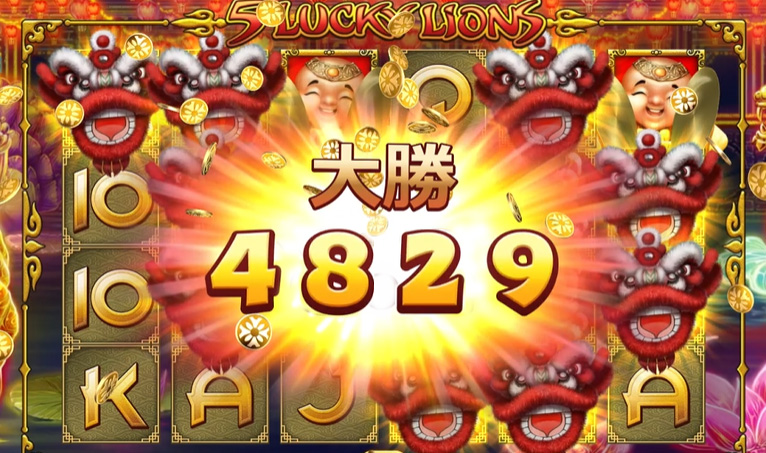 必勝法