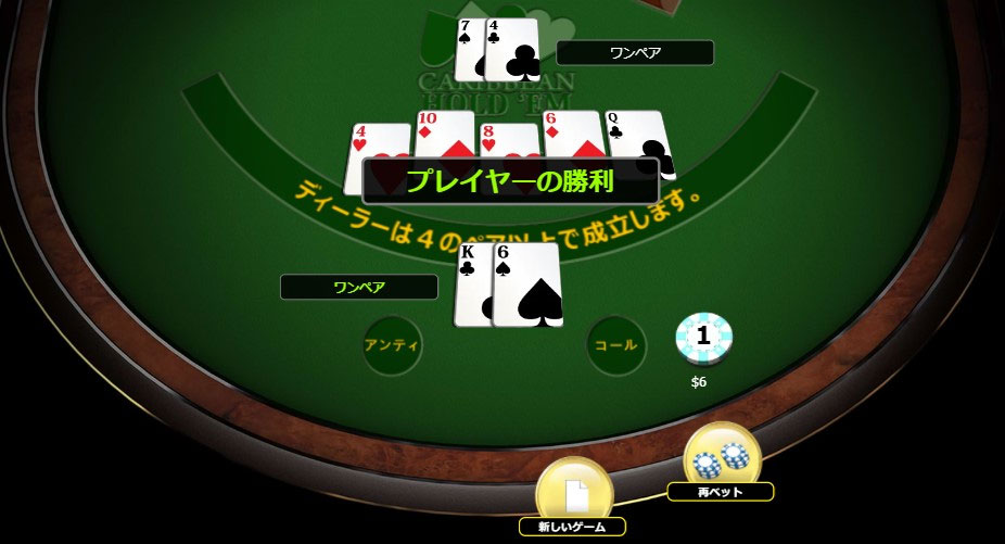 ゲームの基本ルール