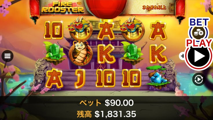 スロットの遊び方2