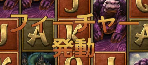4種類の再スピン演出