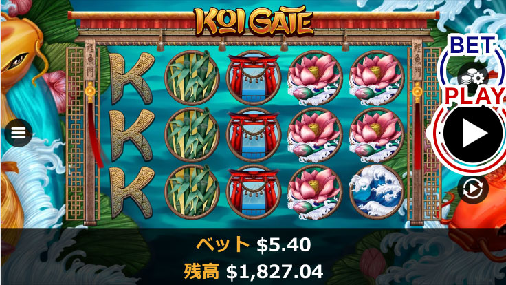 スロットの遊び方2