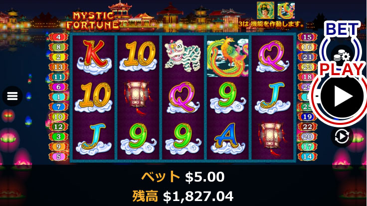 スロットの遊び方2
