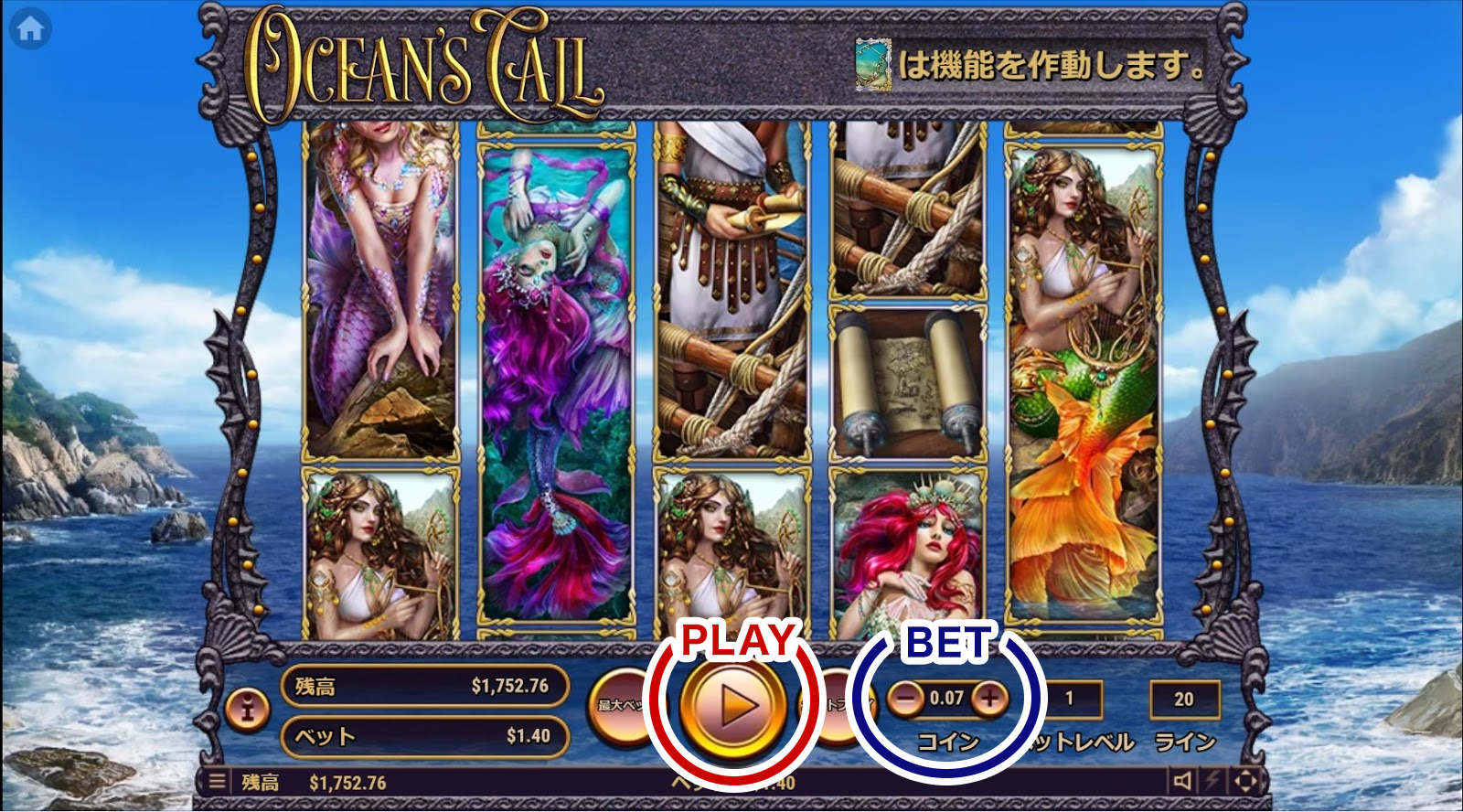 スロットの遊び方