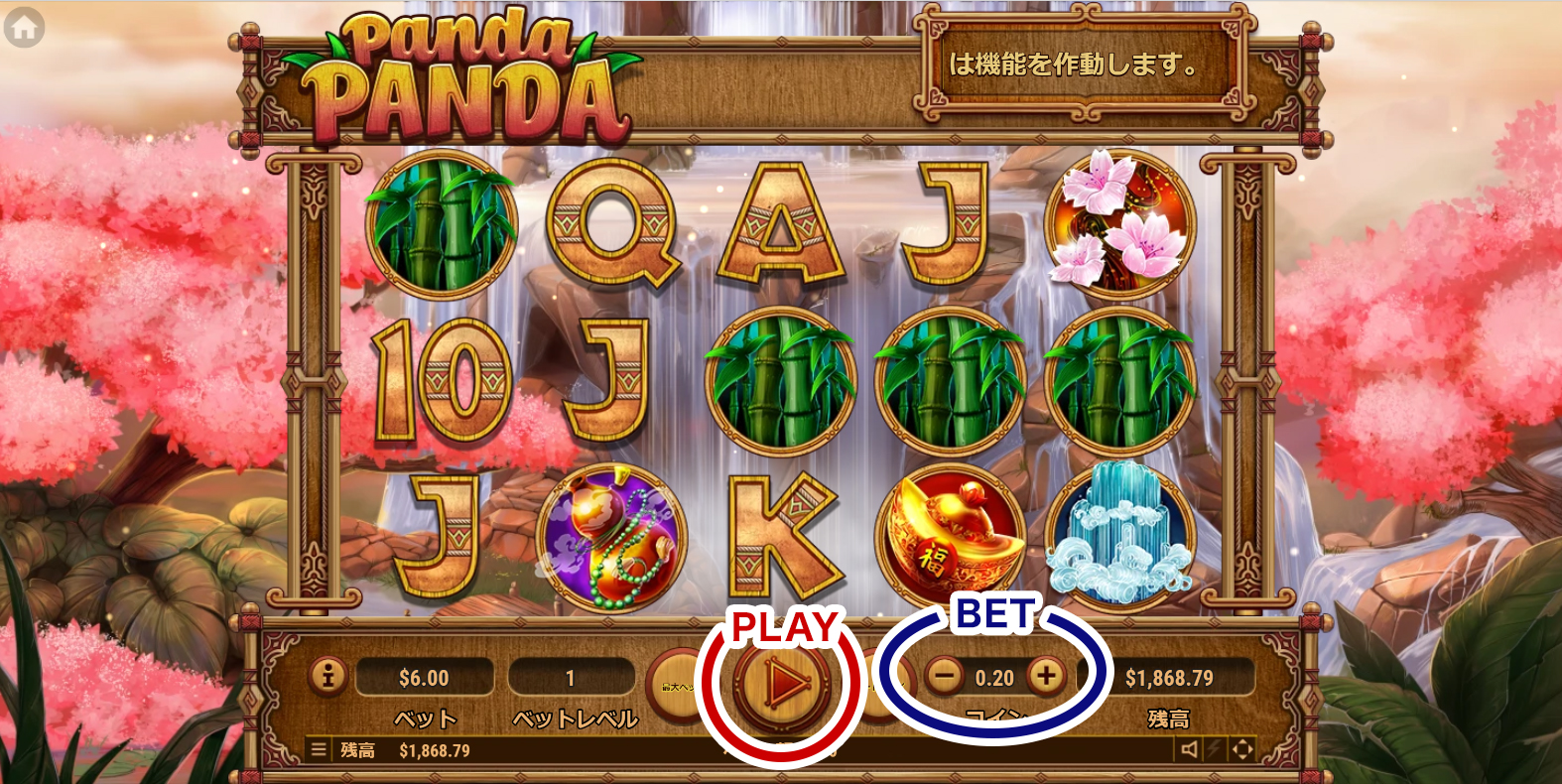 スロットの遊び方
