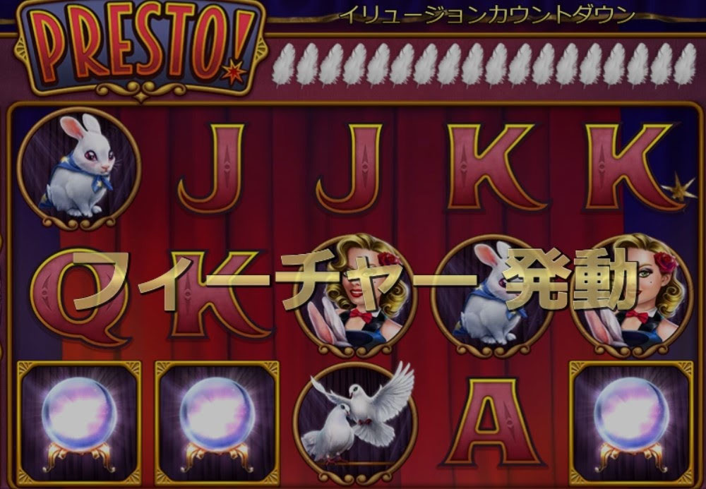 イリュージョン演出6
