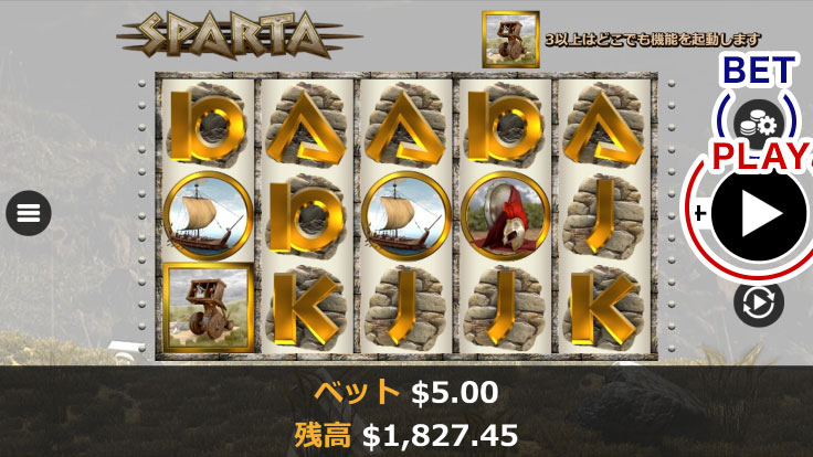 スロットの遊び方2
