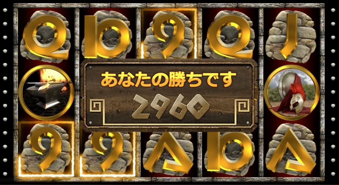必勝法