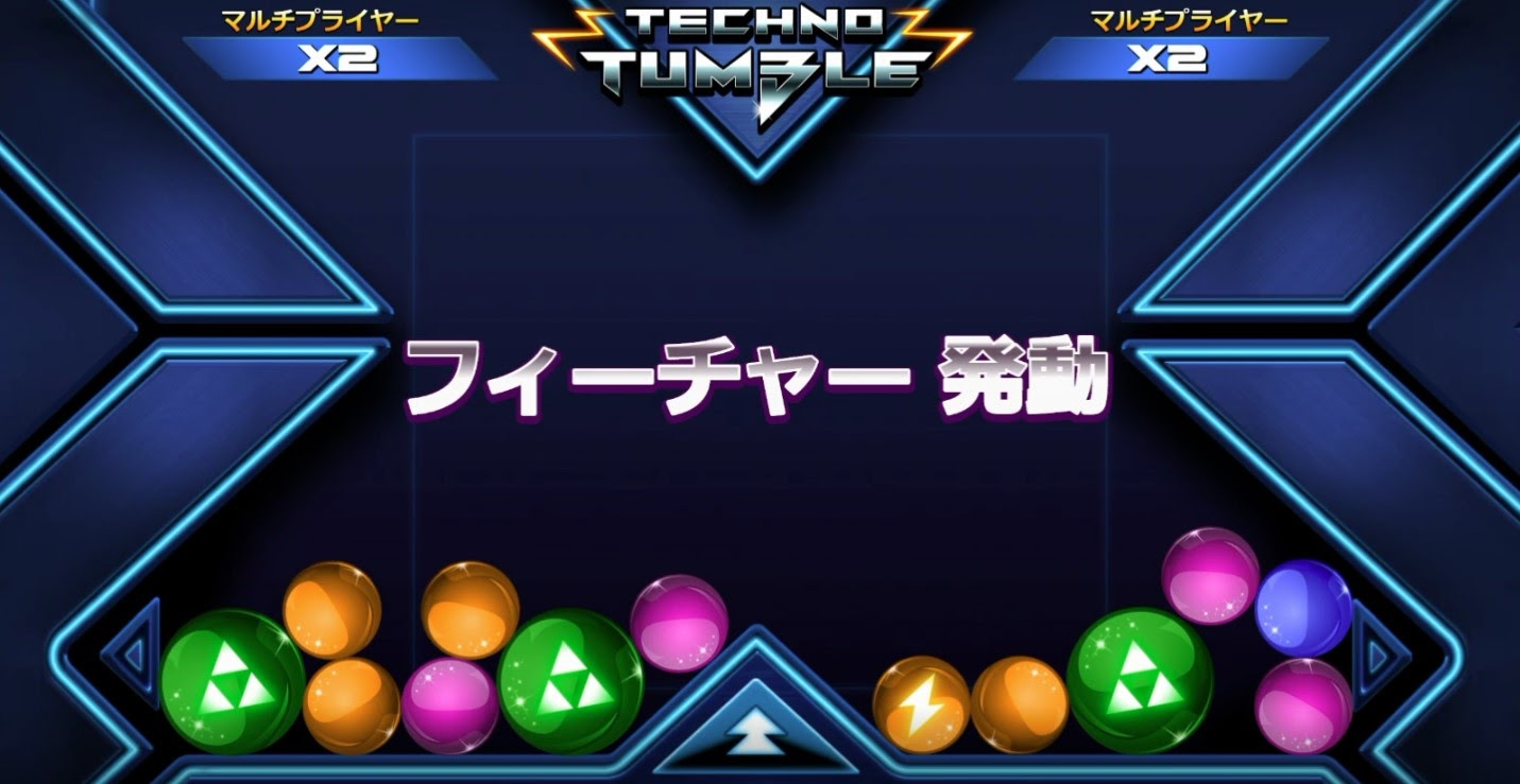 フリースピン