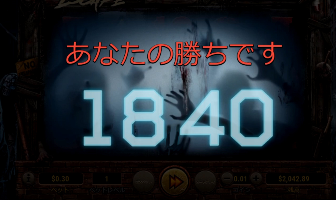 必勝法