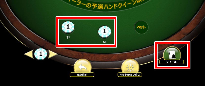 プレイ方法
