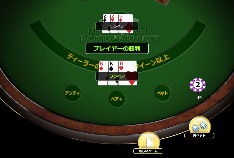 プレイ方法