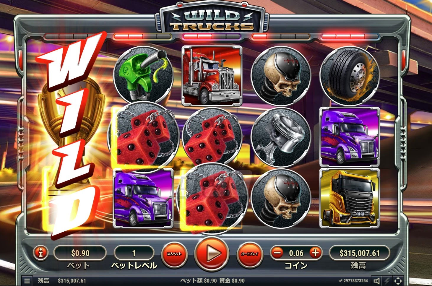 WILD拡大2