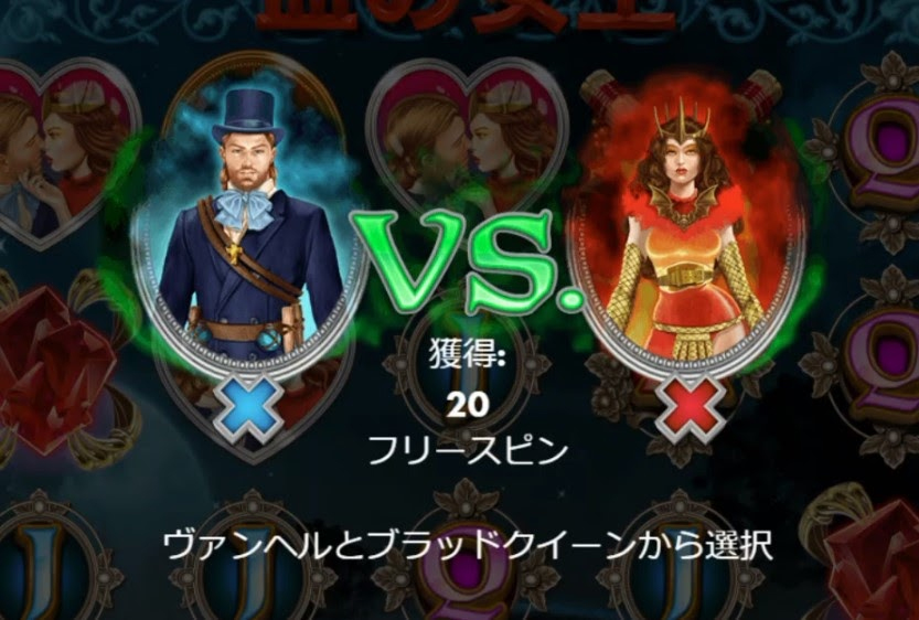 フリースピン2