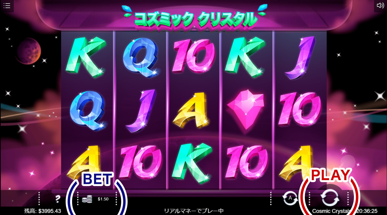 スロットの遊び方