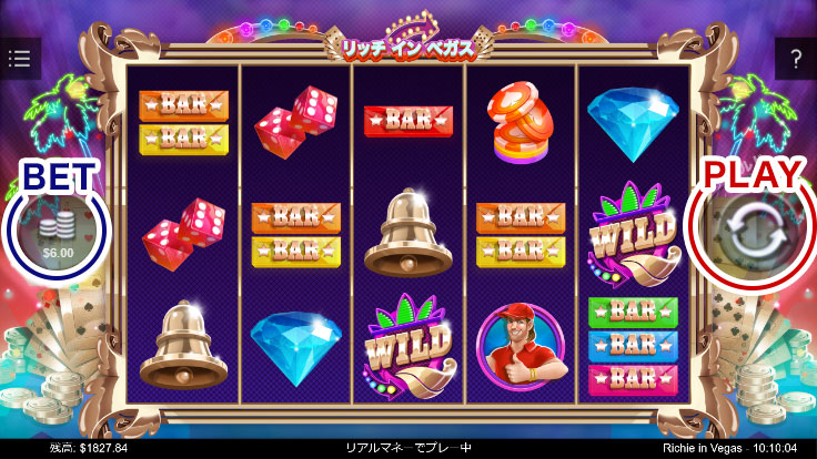 スロットの遊び方2