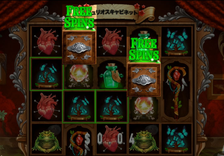 フリースピン