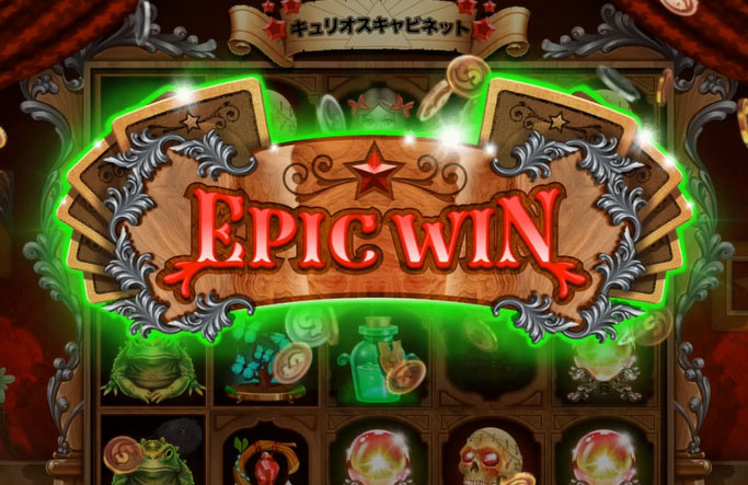 必勝法